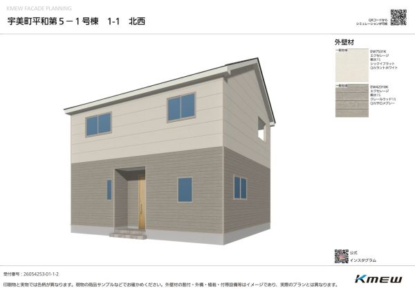 宇美町平和2丁目 新原駅 徒歩9分! 防犯カメラ付き!